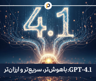 معرفی ChatGPT-4.1؛ انقلاب تازه‌ای در چت جی پی تی از OpenAI