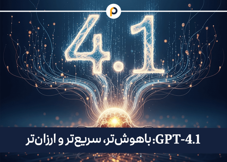 معرفی ChatGPT-4.1؛ انقلاب تازه‌ای در چت جی پی تی از OpenAI